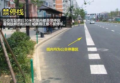 看清信號燈、標(biāo)牌與標(biāo)線