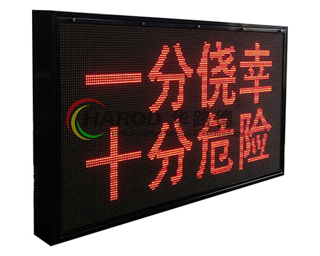 LED交通綠波速度可變顯示屏控制系統