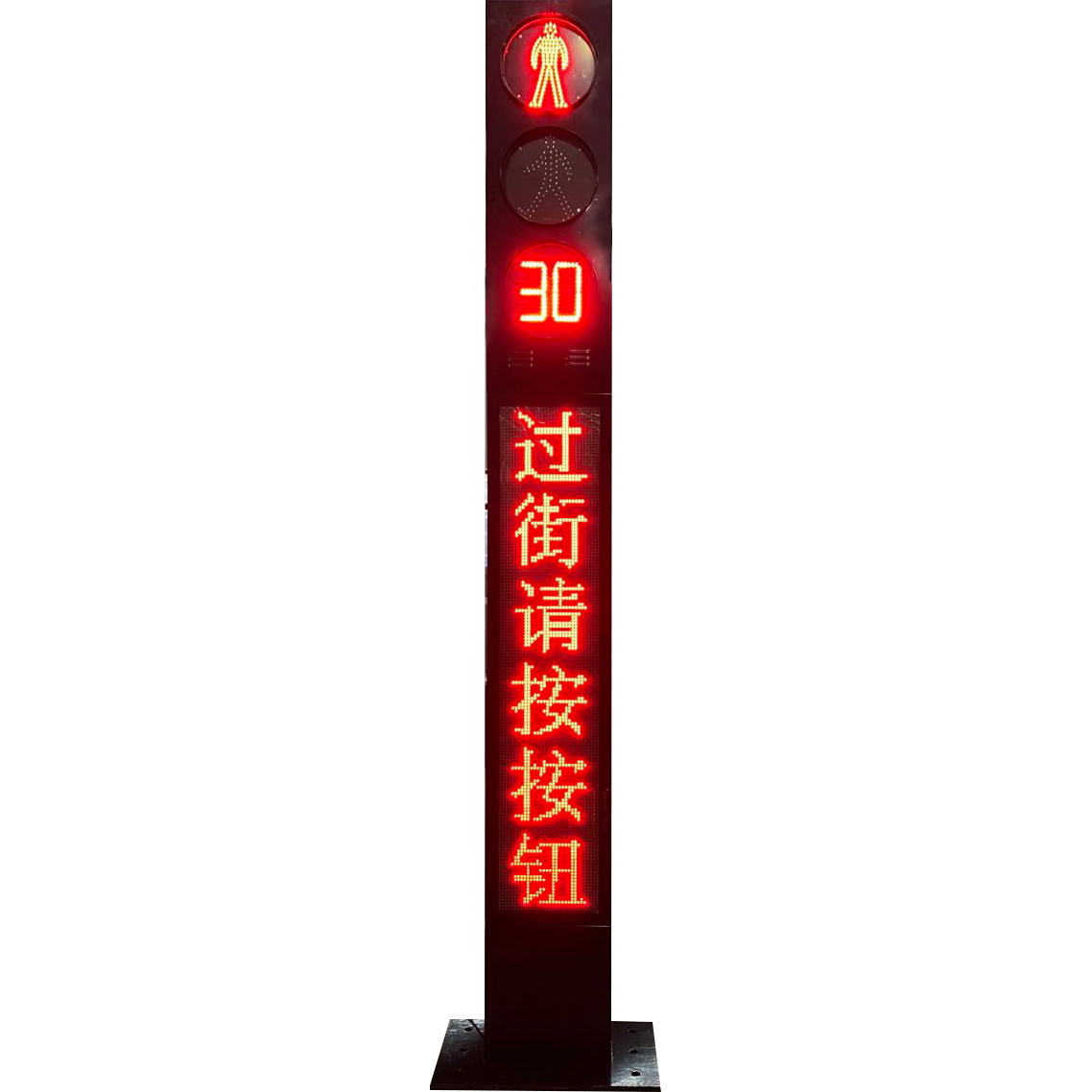 -帶顯示屏一體化燈桿正面