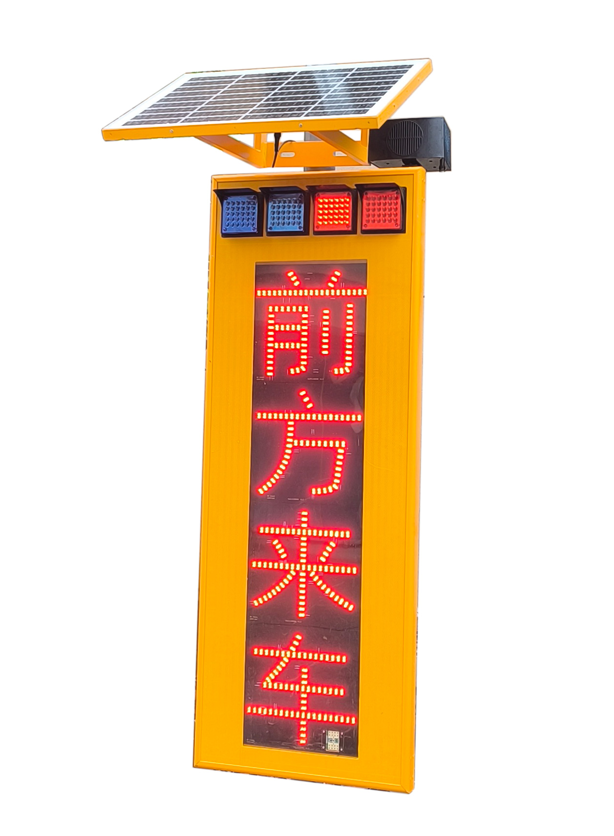 前方來車預警哨兵