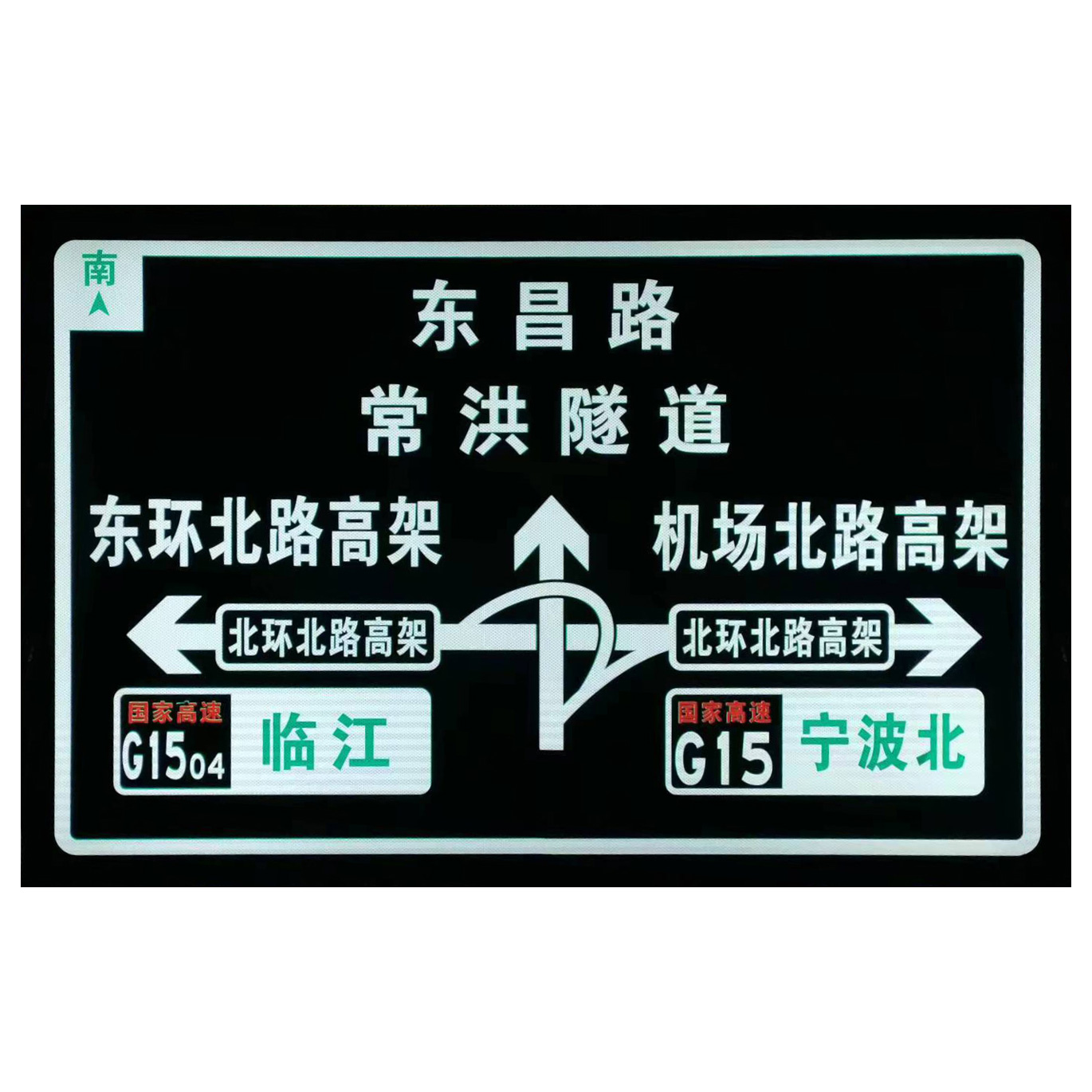 半透主動發光大標志牌