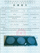 2018滿盤燈檢測(cè)報(bào)告