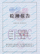 道路交通信號(hào)控制機(jī)證書