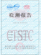 道路交通信號(hào)控制機(jī)證書